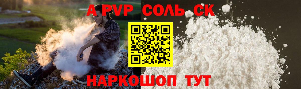 Буйнакск  А ПВП Crystall  Alpha-PVP крисы CK  A-PVP  Вход с VPN 