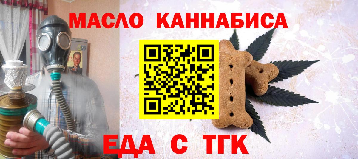 Буйнакск  Печенье с ТГК конопля  Вход с VPN 