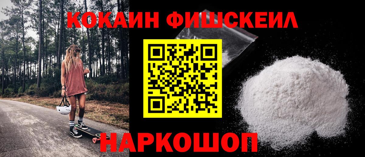 КОКАИН Боливия  Вход с VPN  Буйнакск 