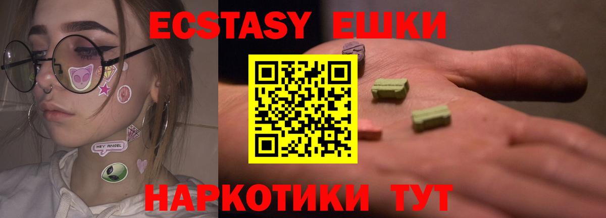 Ecstasy mix Буйнакск
