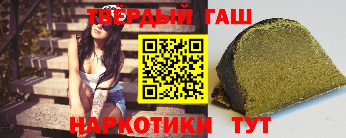 Буйнакск  ГАШИШ 40% ТГК  ГАШ  Гашиш Изолятор  Вход с VPN 