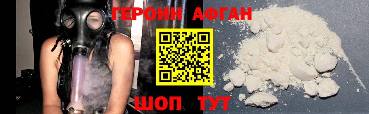 Буйнакск  ГЕРОИН хмурый  Вход с VPN 