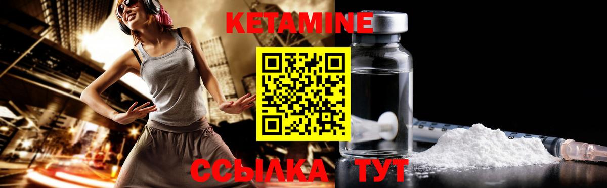 Кетамин ketamine  Вход с VPN  Буйнакск 