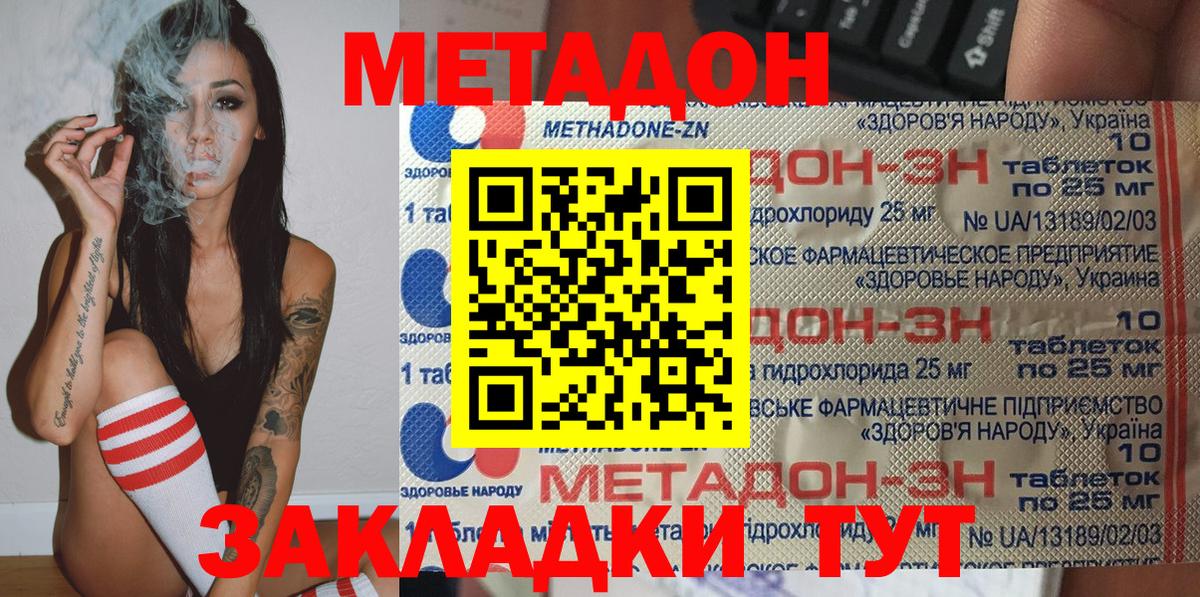 Метадон кристалл  Вход с VPN  Буйнакск  МЕТАДОН белоснежный 