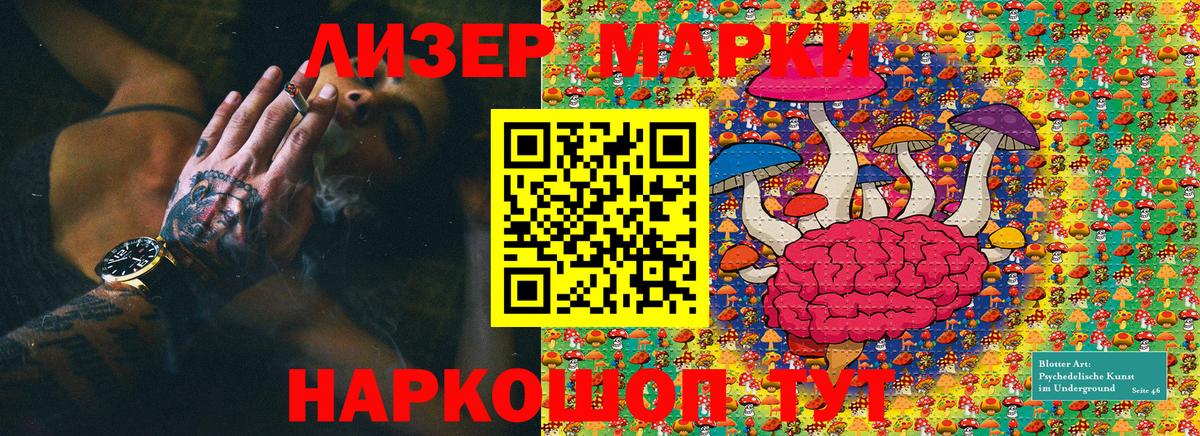 Марки 25I-NBOMe  Вход с VPN  Буйнакск  Наркотические марки 1500мкг 