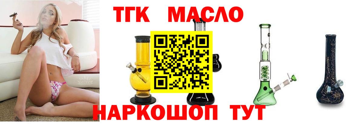 Буйнакск  ТГК THC oil  Дистиллят ТГК вейп  Вход с VPN 
