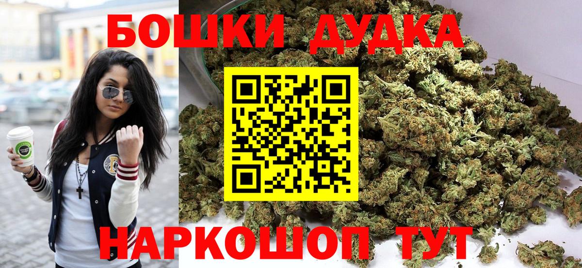Бошки марихуана LSD WEED  МАРИХУАНА ГИДРОПОН  Вход с VPN  Бошки Шишки OG Kush  Буйнакск 